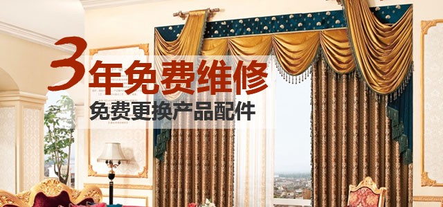 3年免費(fèi)維修，免費(fèi)更換產(chǎn)品配件
